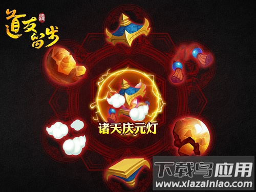 道友请留步qq登录版