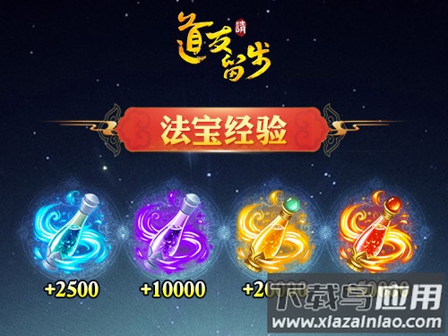 道友请留步qq登录版