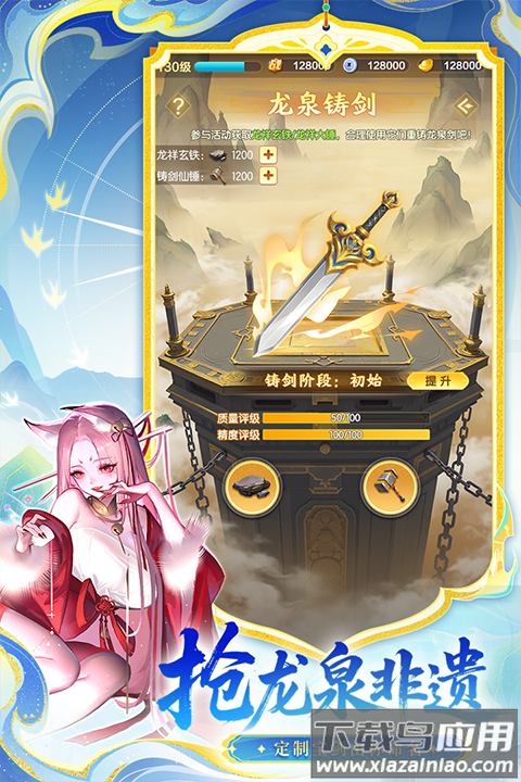 道友请留步qq登录版截图2