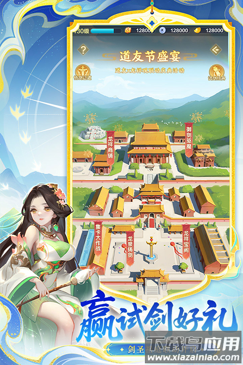 道友请留步qq登录版截图5