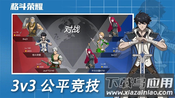 格斗荣耀官方版截图1