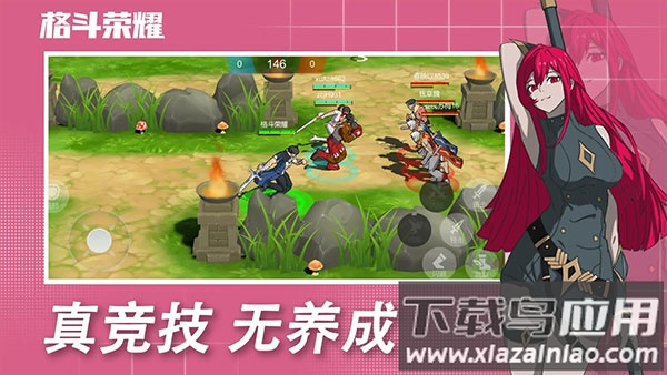 格斗荣耀官方版截图3