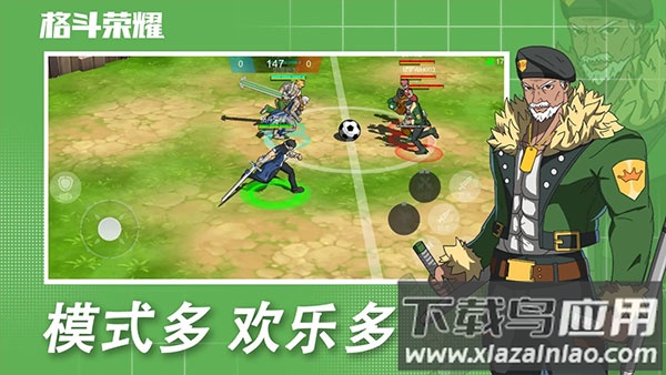 格斗荣耀官方版截图5