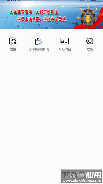 河南豫通工app截图2