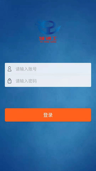 河南豫通工app截图3