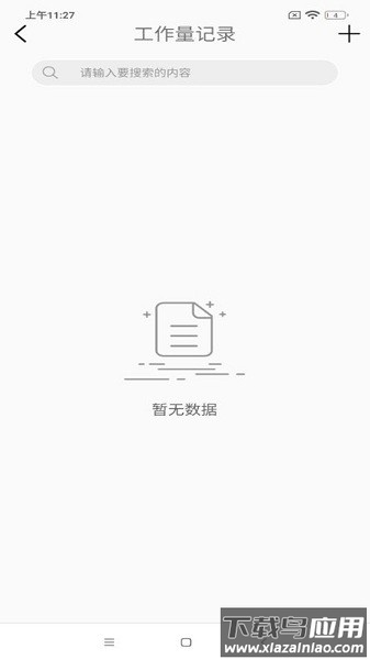 河南豫通工app截图4