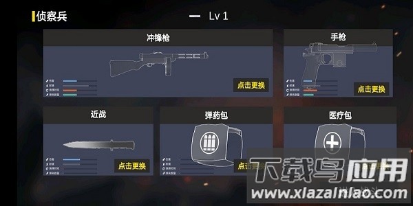 打鬼子模拟器游戏截图2