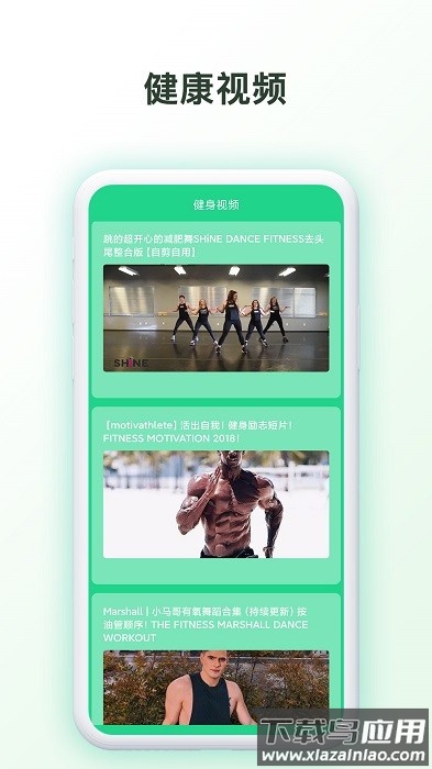 我的健身房客户端截图1