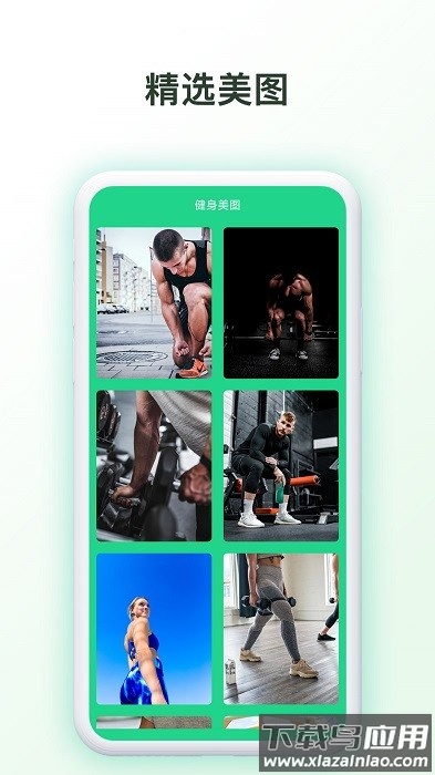 我的健身房客户端截图2