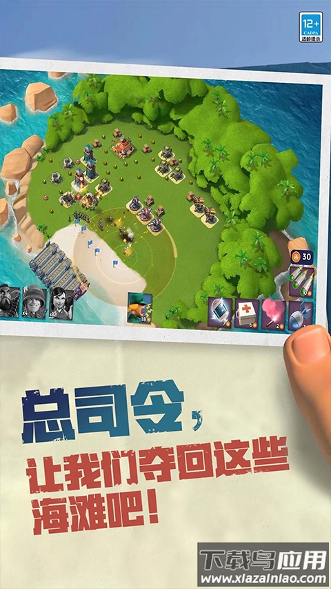 海岛奇兵国际服截图5