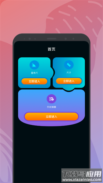 饭饭工具盒app截图1