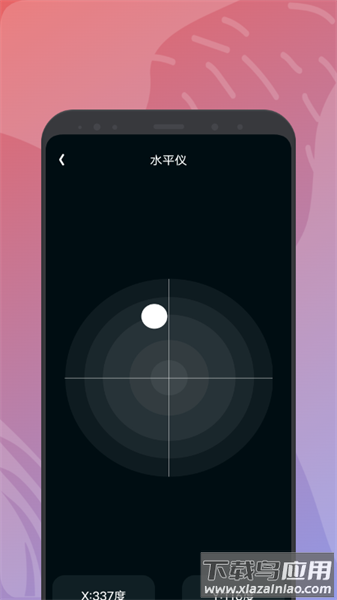 饭饭工具盒app截图2