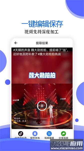 视频去水印工具app