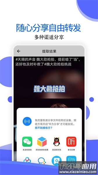 视频去水印工具免费版截图2