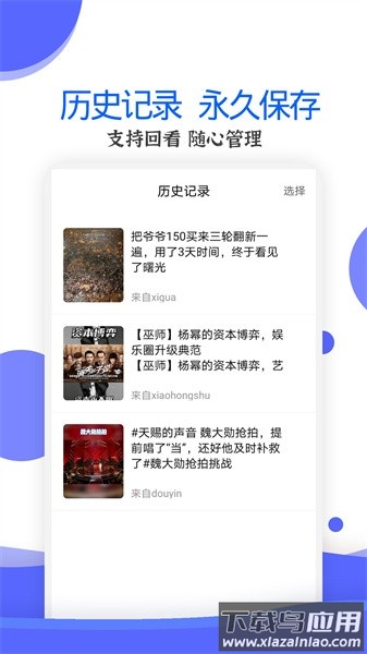 视频去水印工具免费版截图3
