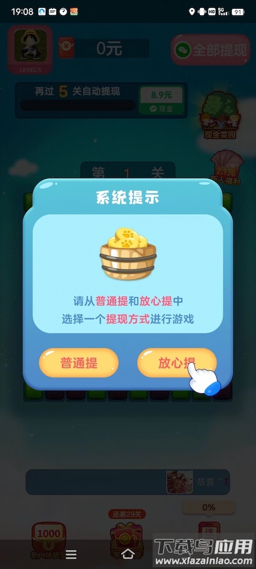 疯狂砖块红包版截图1