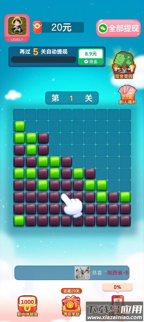 疯狂砖块红包版截图3