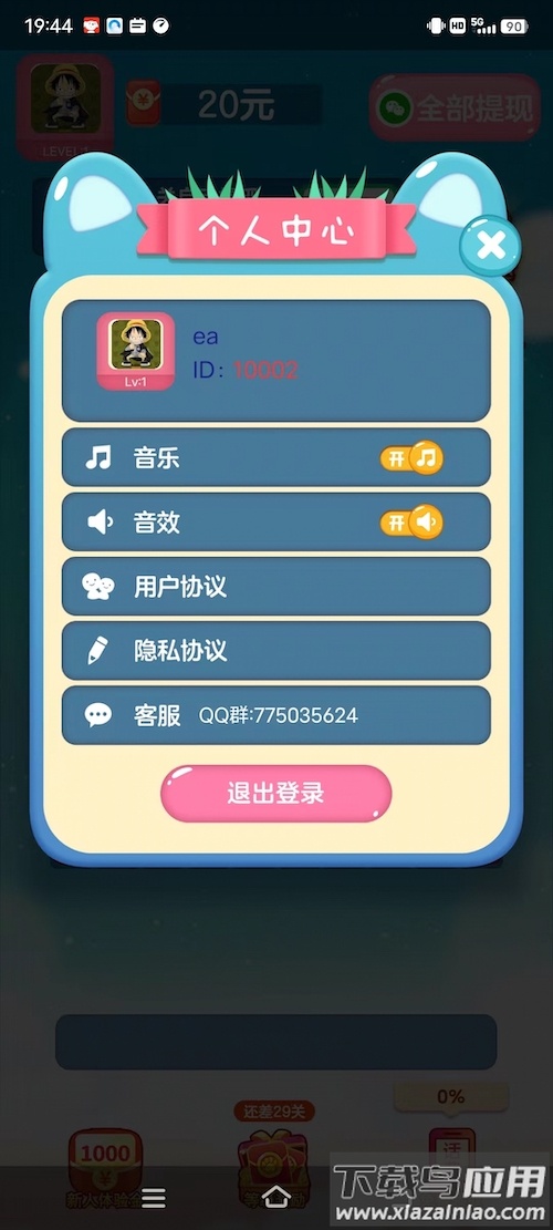 疯狂砖块红包版截图4