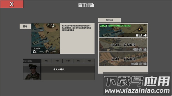 冲突2西线最新版