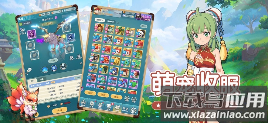 魔力宝贝启程游戏截图3