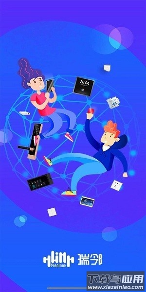 瑞邻智能家居官方版截图4
