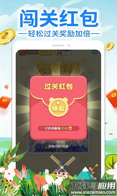 涂涂乐手机版截图1