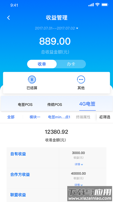 直拓客拉卡拉截图4