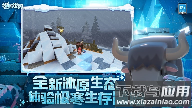 迷你世界土鳖版