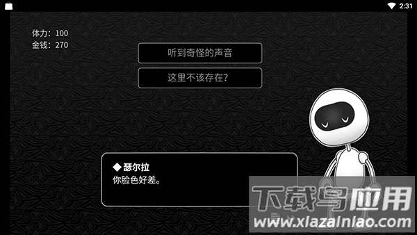 探光空间中文版截图2