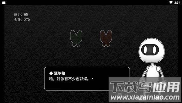 探光空间中文版截图3