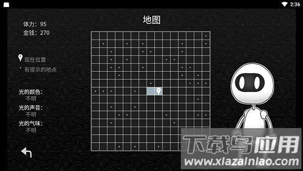 探光空间中文版截图4