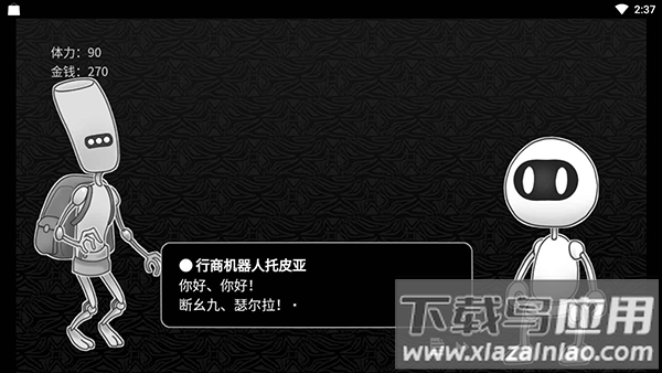 探光空间中文版截图5