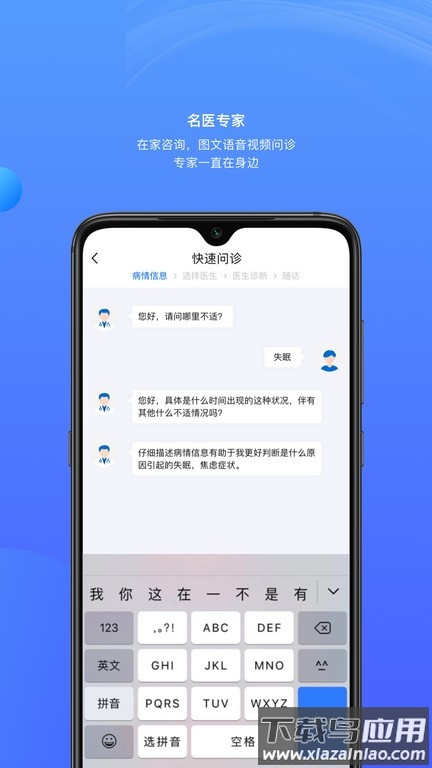 雀诊医生端截图2