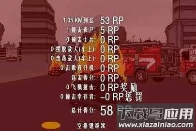 死亡之路截图1
