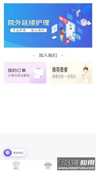 健康武汉居民版截图1