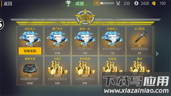 正当防卫4手游下载最新版截图1
