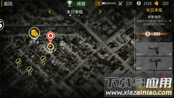正当防卫4手游下载最新版截图4