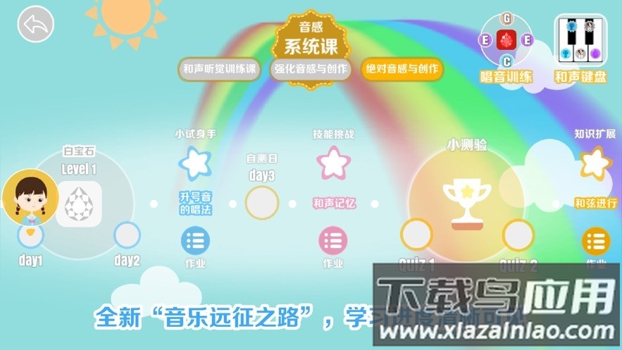 晓音晓乐截图1
