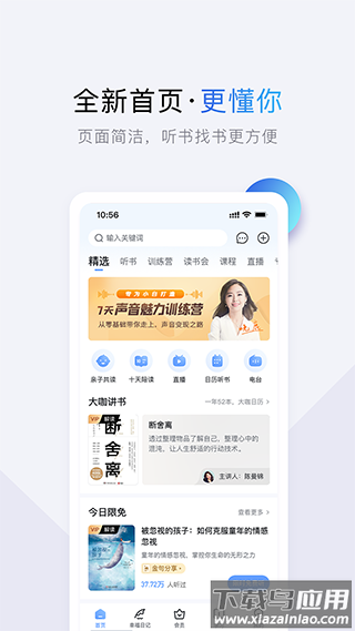 十点读书app截图1