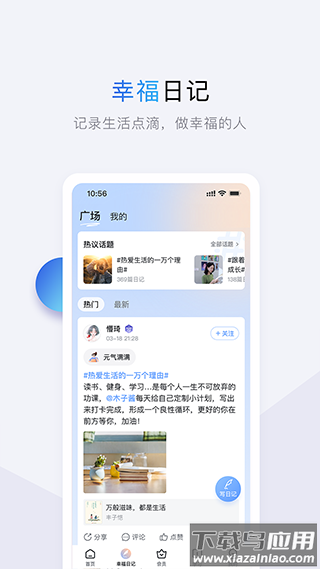 十点读书app截图2