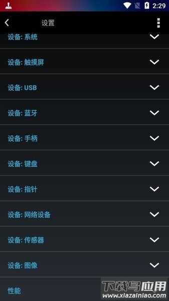 虚拟手柄连接电视软件(Tincore Keymapper)截图1