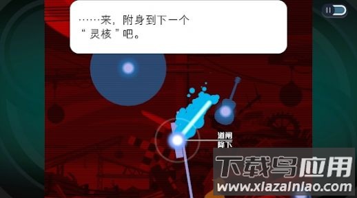幽灵诡计幻影侦探下载安装最新版(Ghost Trick Phantom Detective)