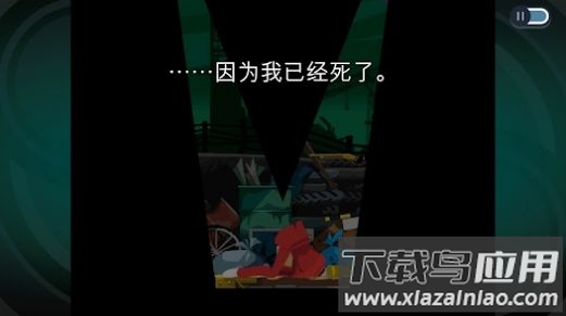 幽灵诡计幻影侦探下载安装最新版(Ghost Trick Phantom Detective)截图1