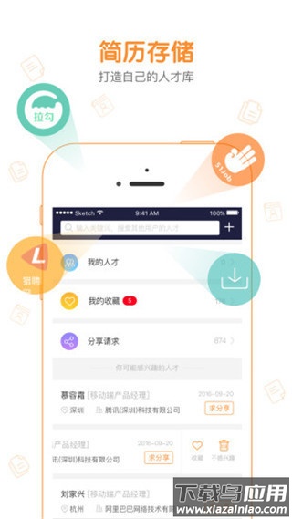 八爪盒子app截图1