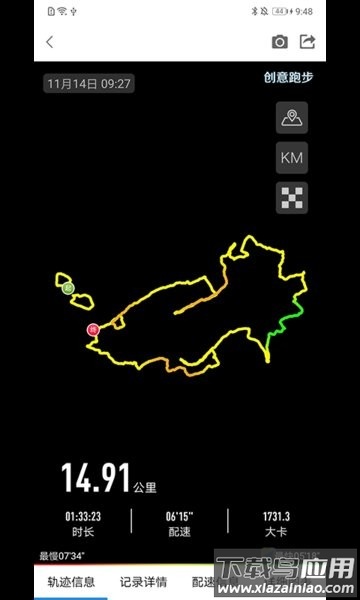创意跑步轨迹图app截图2