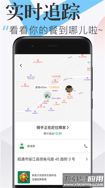 随心点app下载