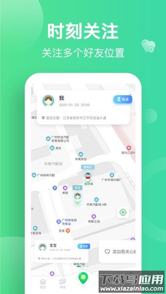位寻手机定位找人截图2
