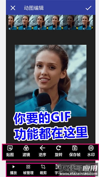 gif动图工厂截图1