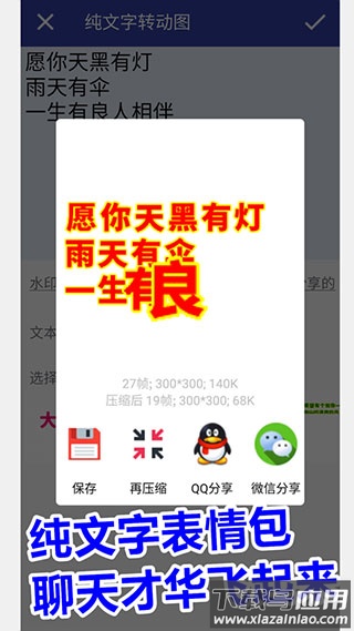 gif动图工厂截图3