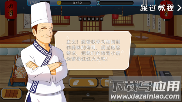 正太寿司屋游戏